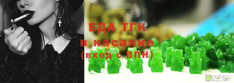 Еда ТГК конопля  Гагарин 