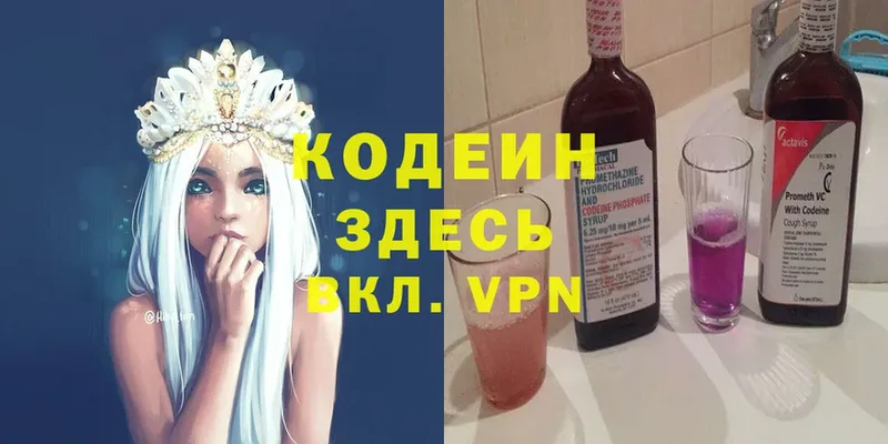 кракен   Гагарин  Кодеиновый сироп Lean Purple Drank 