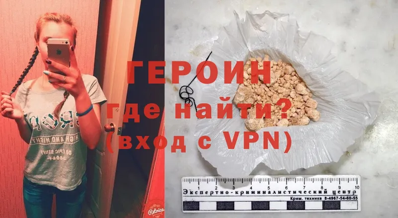 купить наркоту  Гагарин  Героин Heroin 